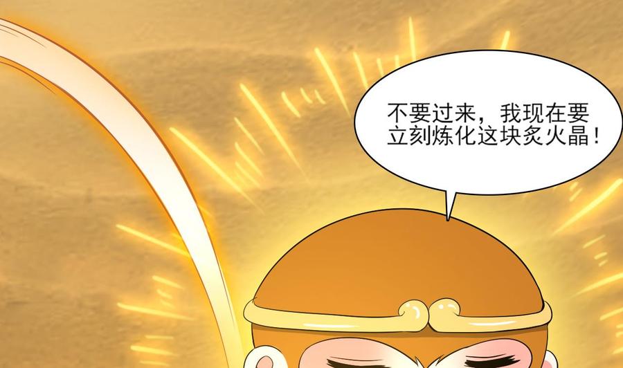 第二季 第4话 非礼勿视！(1/2)-第228话