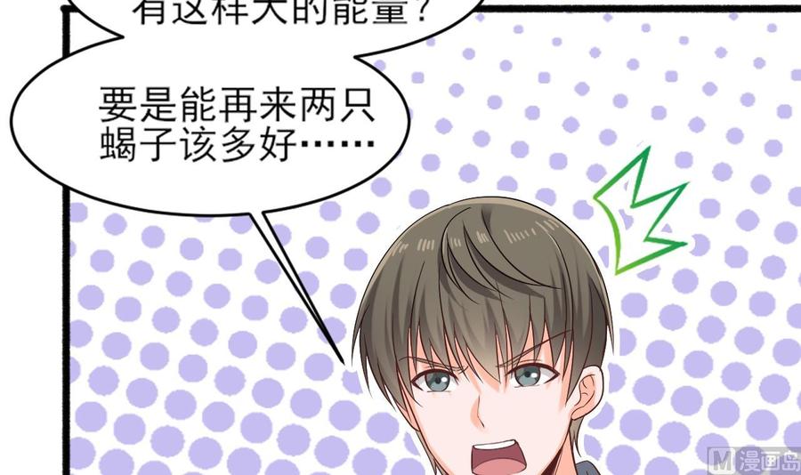 第二季 第4话 非礼勿视！(1/2)-第228话