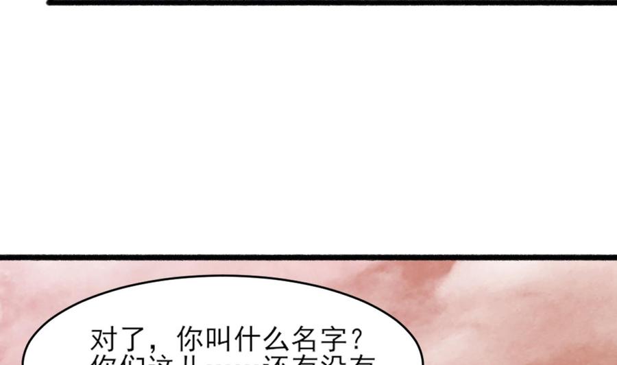 第二季 第4话 非礼勿视！(1/2)-第228话