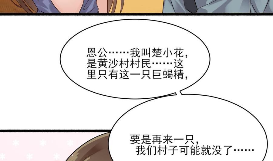 第二季 第4话 非礼勿视！(1/2)-第228话