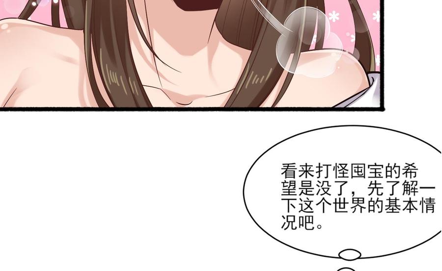 第二季 第4话 非礼勿视！(1/2)-第228话