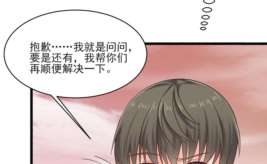 第二季 第4话 非礼勿视！(1/2)-第228话