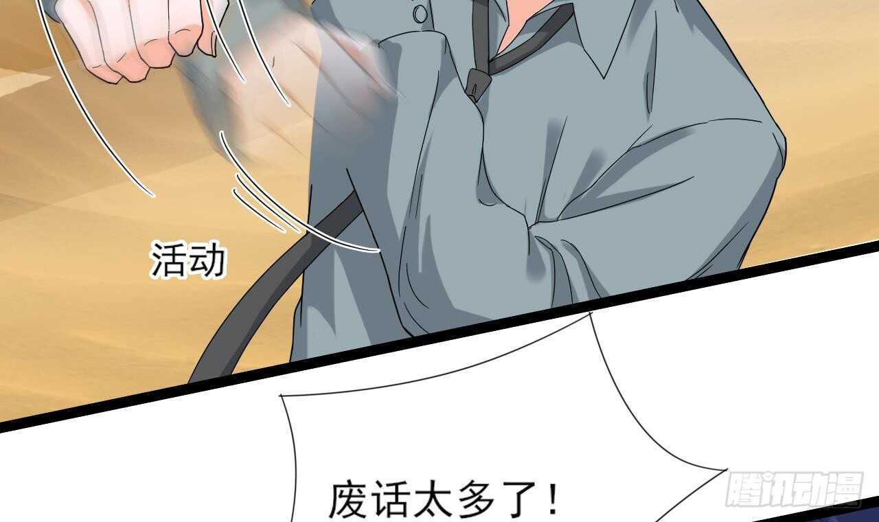第二季 第6话 引蛇出洞(1/2)-第24话