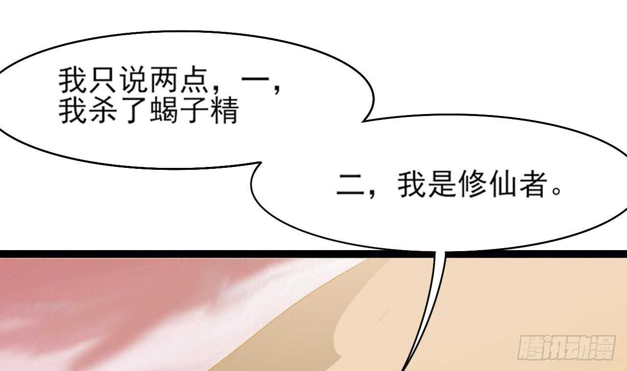 第二季 第6话 引蛇出洞(1/2)-第24话