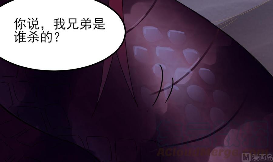 第二季 第7话 蛇精来袭(1/2)-第230话