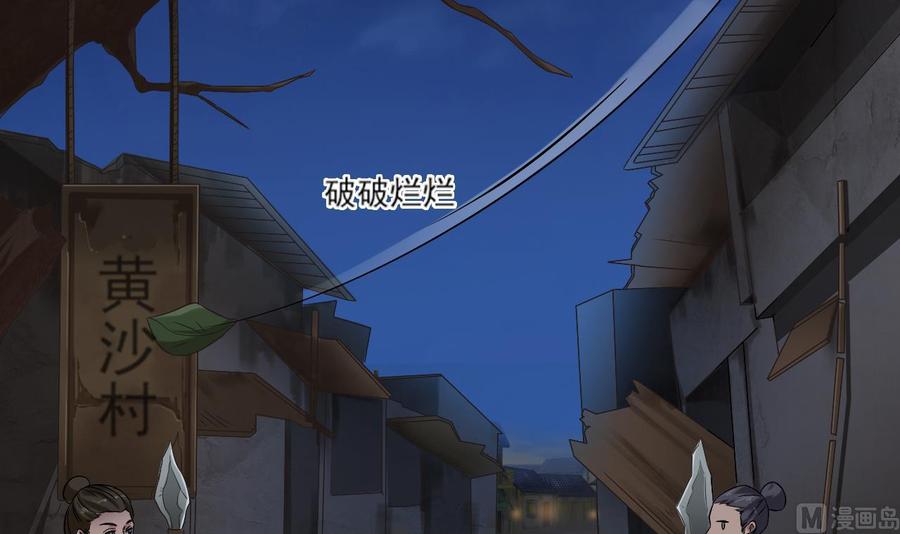 第二季 第7话 蛇精来袭(1/2)-第230话