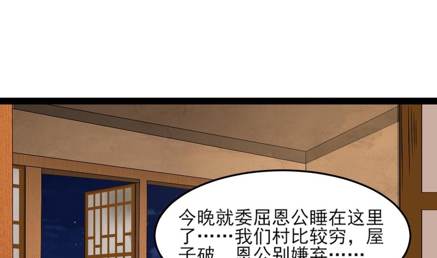 第二季 第7话 蛇精来袭(1/2)-第230话