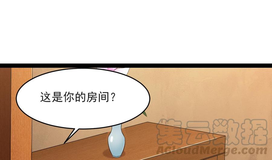 第二季 第7话 蛇精来袭(1/2)-第230话