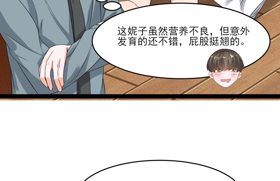 第二季 第7话 蛇精来袭(1/2)-第230话