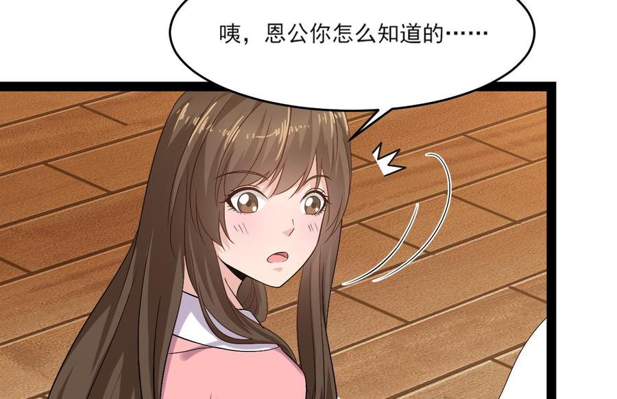 第二季 第7话 蛇精来袭(1/2)-第230话