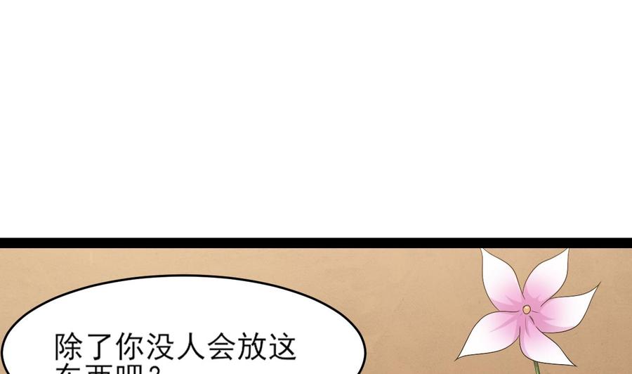 第二季 第7话 蛇精来袭(1/2)-第230话