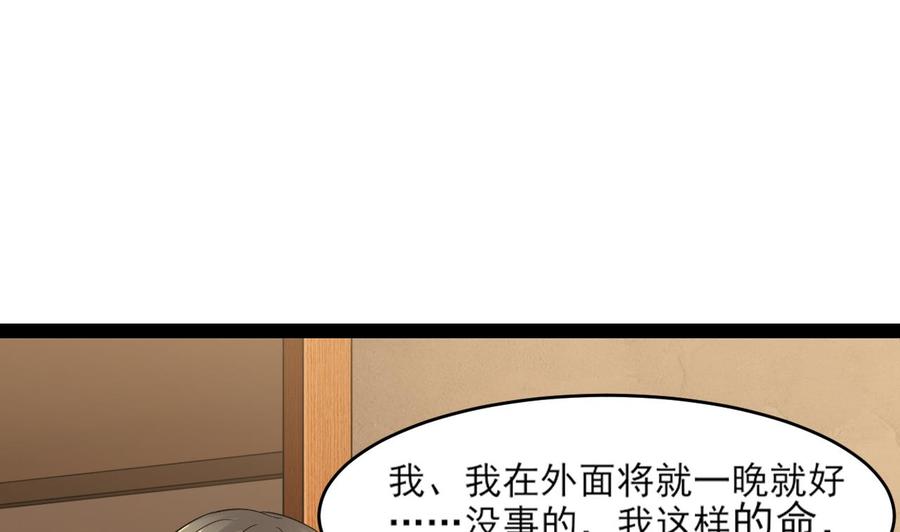 第二季 第7话 蛇精来袭(1/2)-第230话