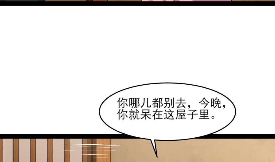 第二季 第7话 蛇精来袭(1/2)-第230话