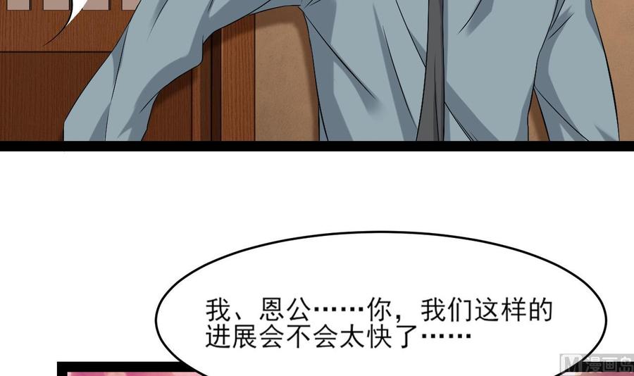 第二季 第7话 蛇精来袭(1/2)-第230话