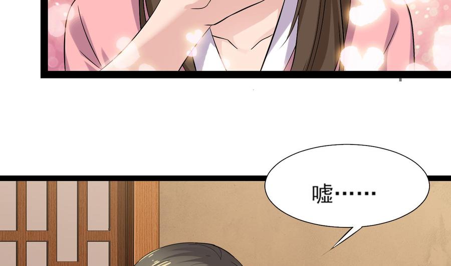 第二季 第7话 蛇精来袭(1/2)-第230话