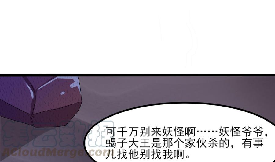 第二季 第7话 蛇精来袭(1/2)-第230话