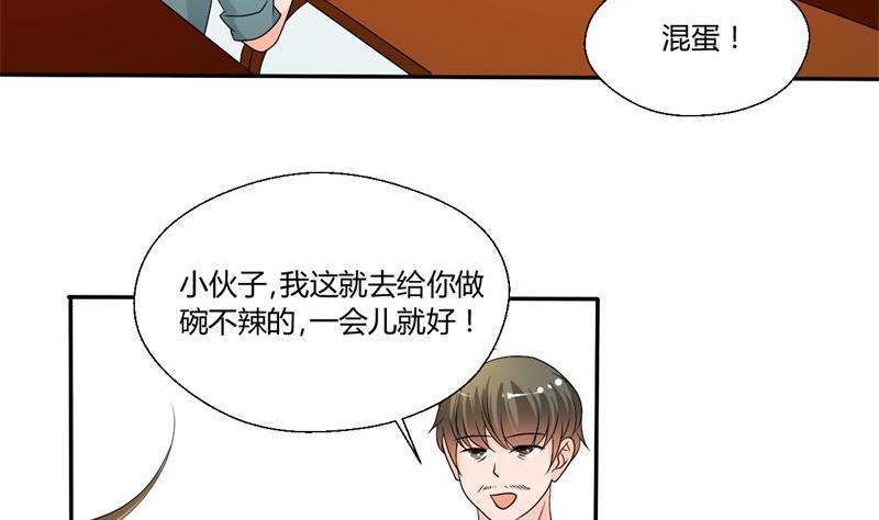 第23话 好辣好辣-第26话