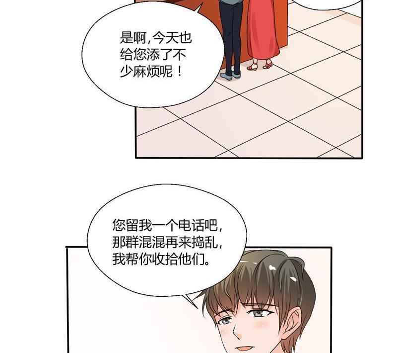 第23话 好辣好辣-第26话
