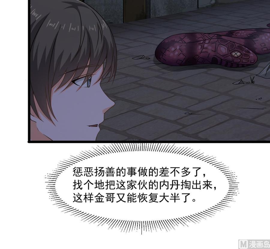 第二季 第10话 讨厌，不要背后议论人家-第232话