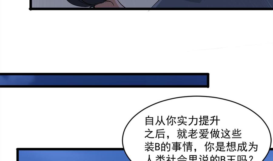 第二季 第10话 讨厌，不要背后议论人家-第232话