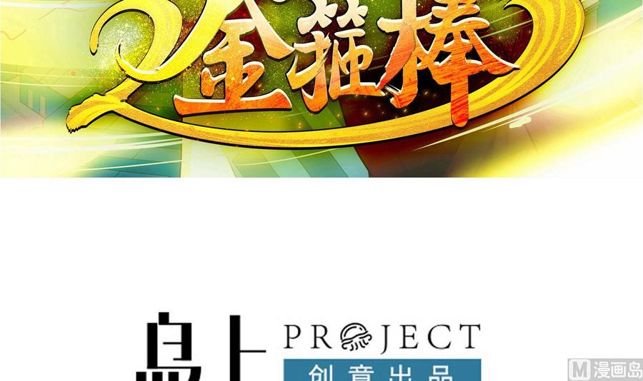 第二季 第10话 讨厌，不要背后议论人家-第232话