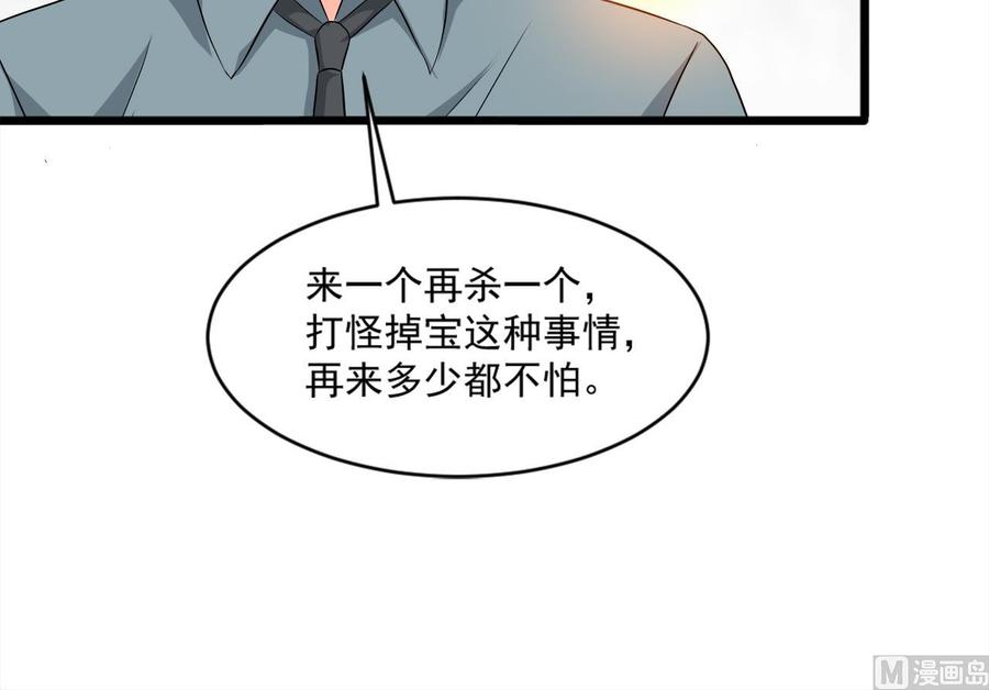 第二季 第10话 讨厌，不要背后议论人家-第232话