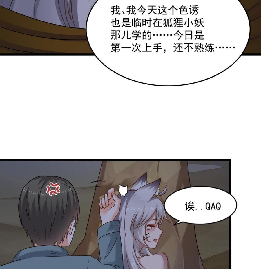 第二季 第12话 道德绑架？！-第234话