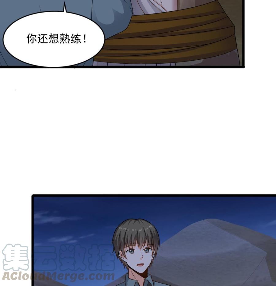 第二季 第12话 道德绑架？！-第234话