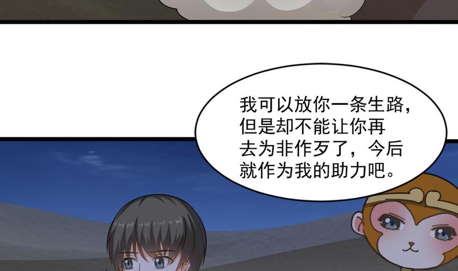 第二季 第12话 道德绑架？！-第234话