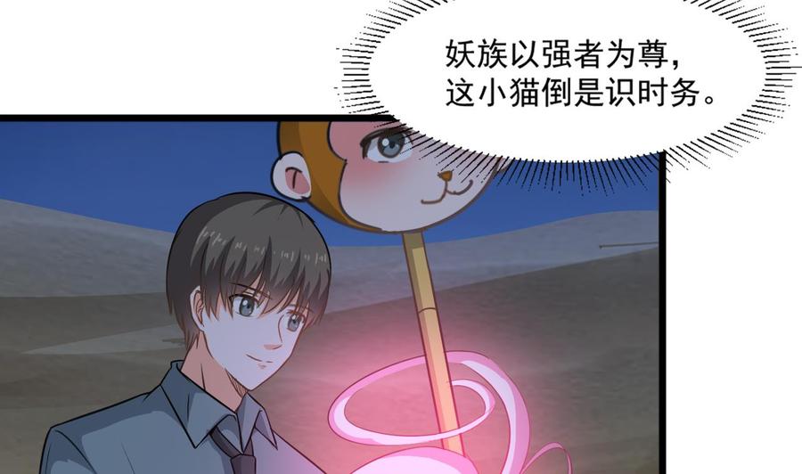 第二季 第12话 道德绑架？！-第234话