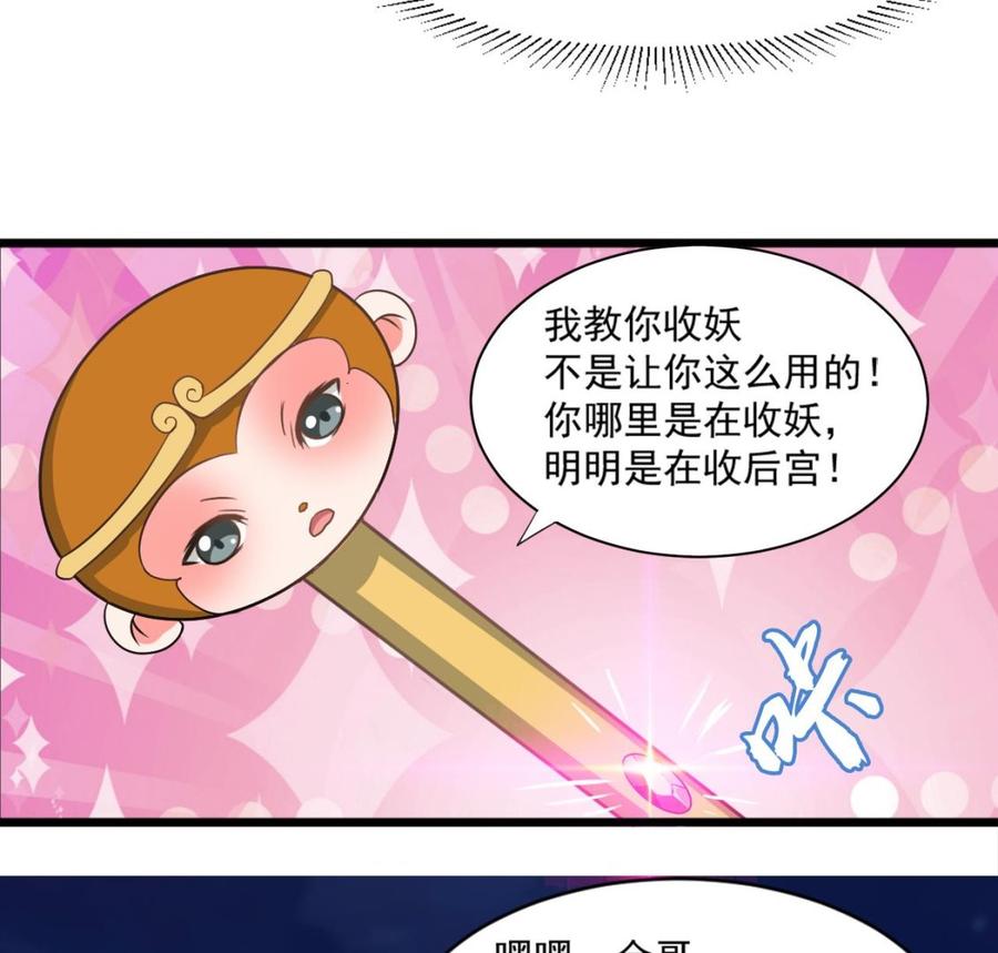 第二季 第12话 道德绑架？！-第234话