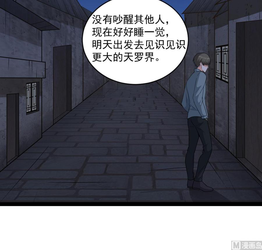 第二季 第12话 道德绑架？！-第234话