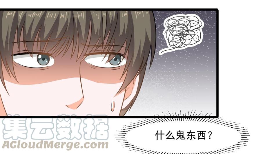 第二季 第12话 道德绑架？！-第234话
