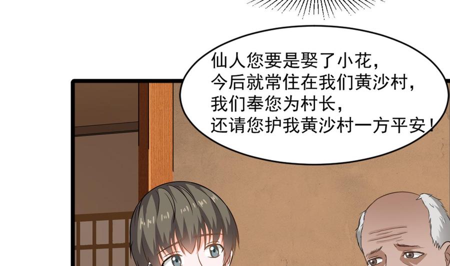 第二季 第12话 道德绑架？！-第234话