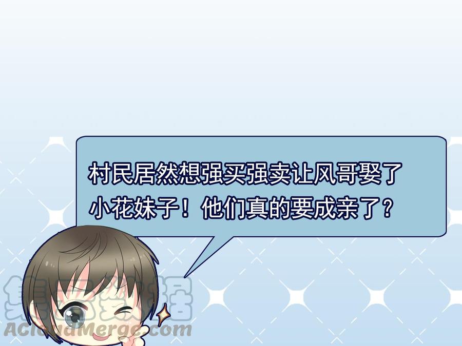 第二季 第12话 道德绑架？！-第234话