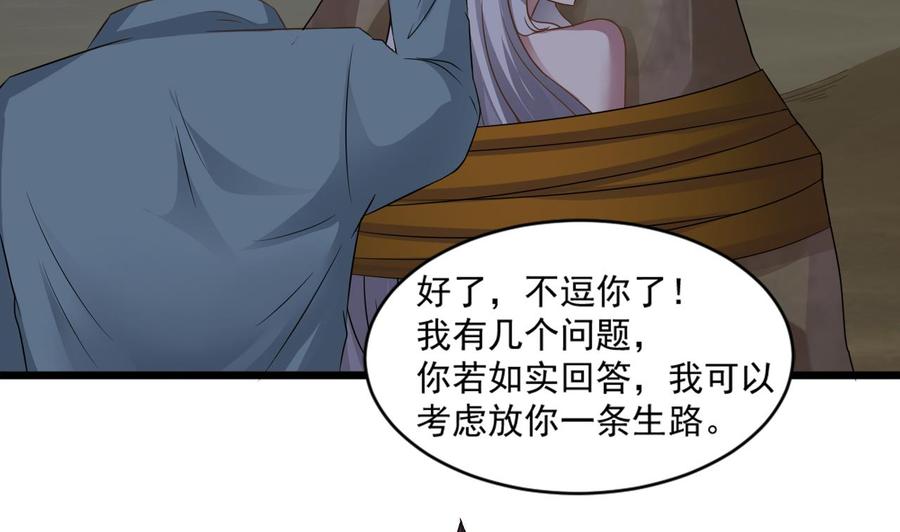 第二季 第12话 道德绑架？！-第234话
