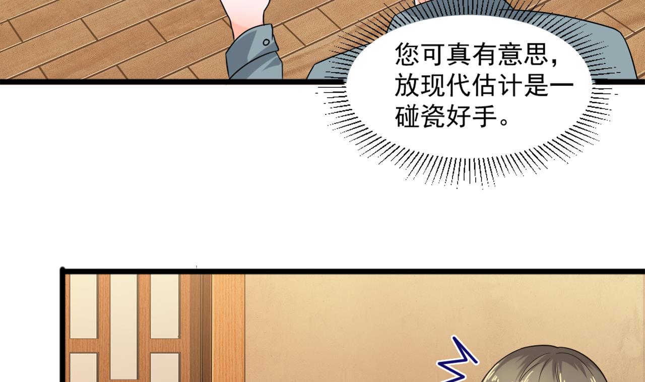 第二季 第13话 阴阳和合散-第238话