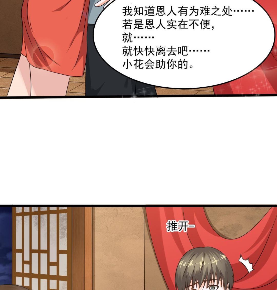 第二季 第13话 阴阳和合散-第238话