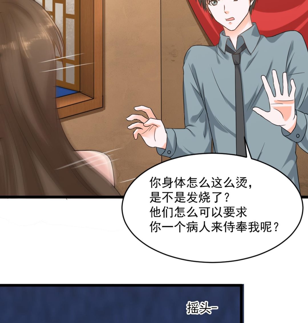 第二季 第13话 阴阳和合散-第238话