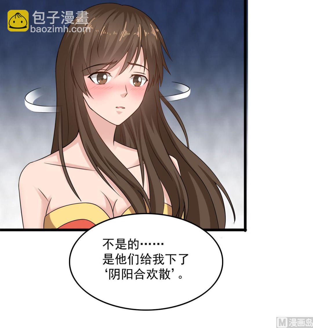 第二季 第13话 阴阳和合散-第238话