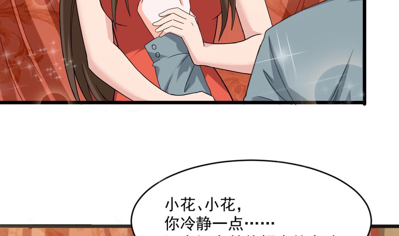 第二季 第13话 阴阳和合散-第238话