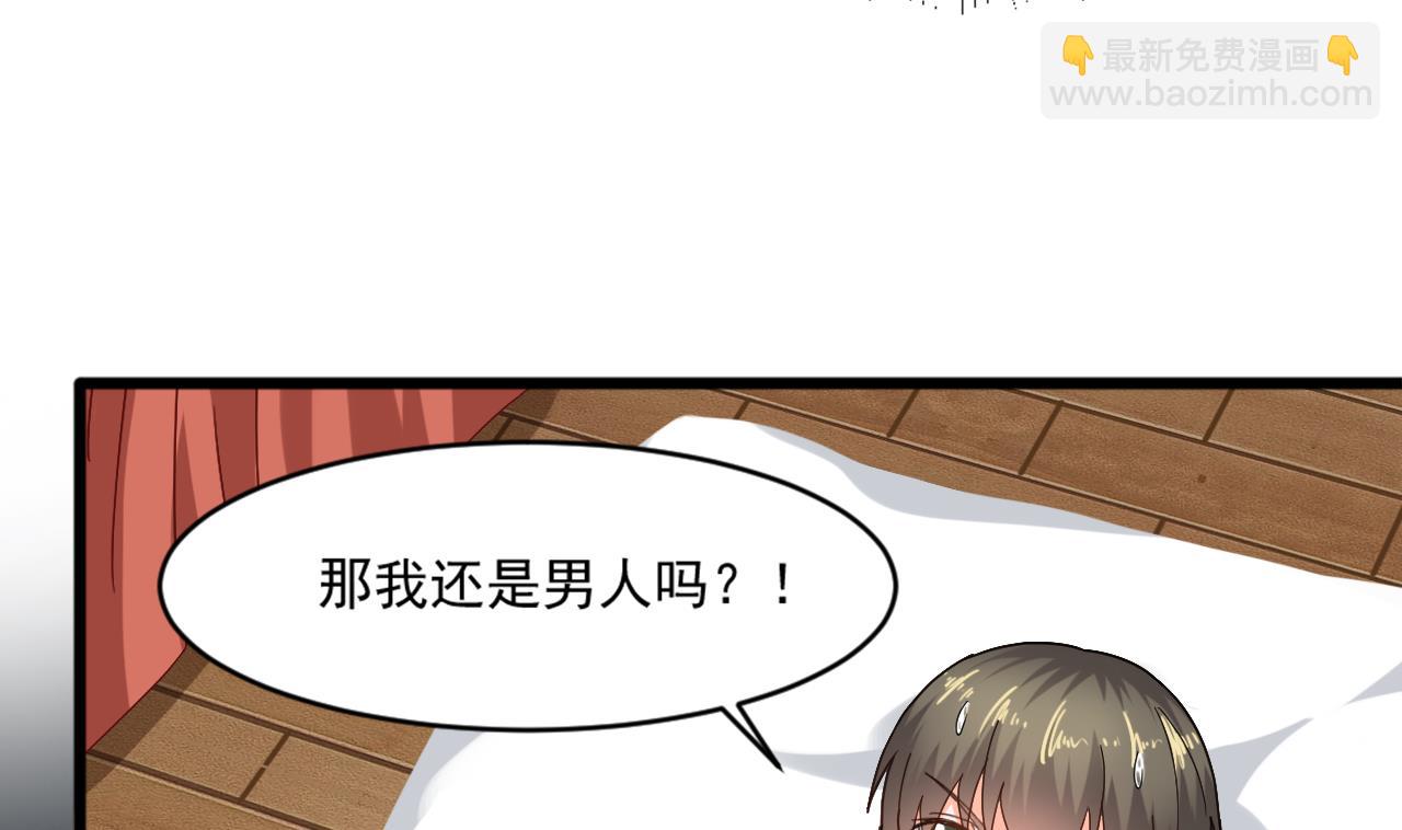 第二季 第13话 阴阳和合散-第238话