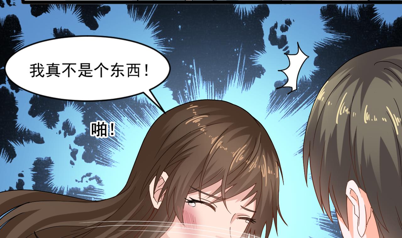 第二季 第13话 阴阳和合散-第238话