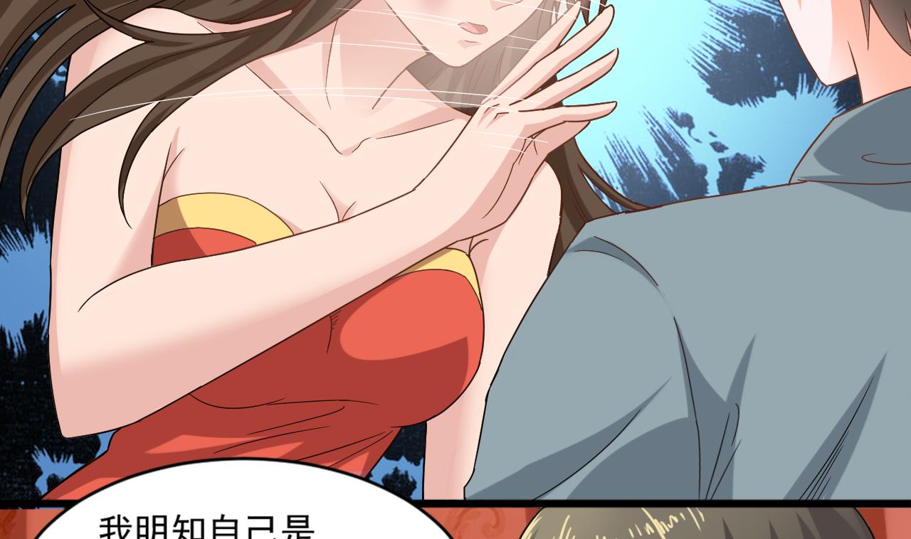 第二季 第13话 阴阳和合散-第238话