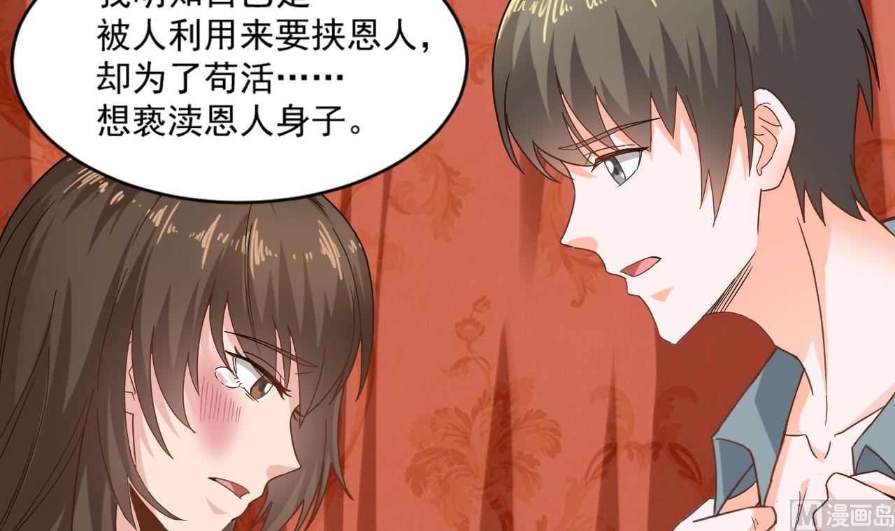第二季 第13话 阴阳和合散-第238话