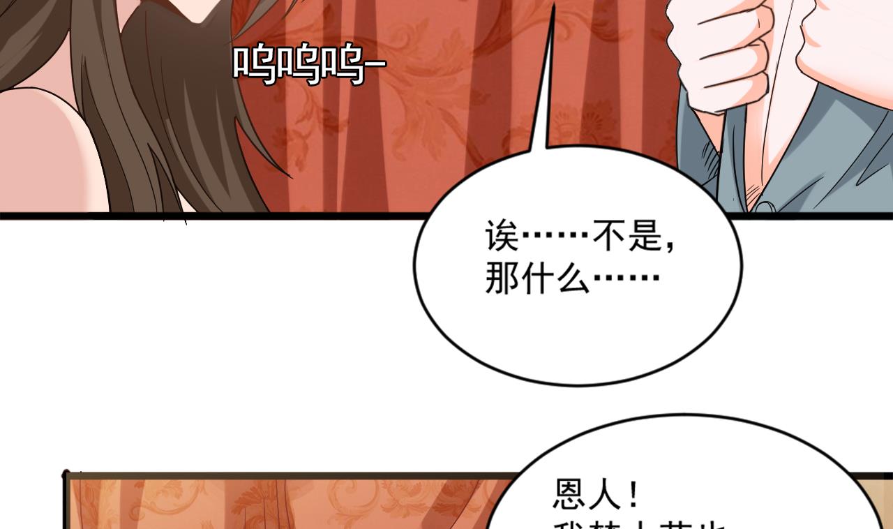 第二季 第13话 阴阳和合散-第238话