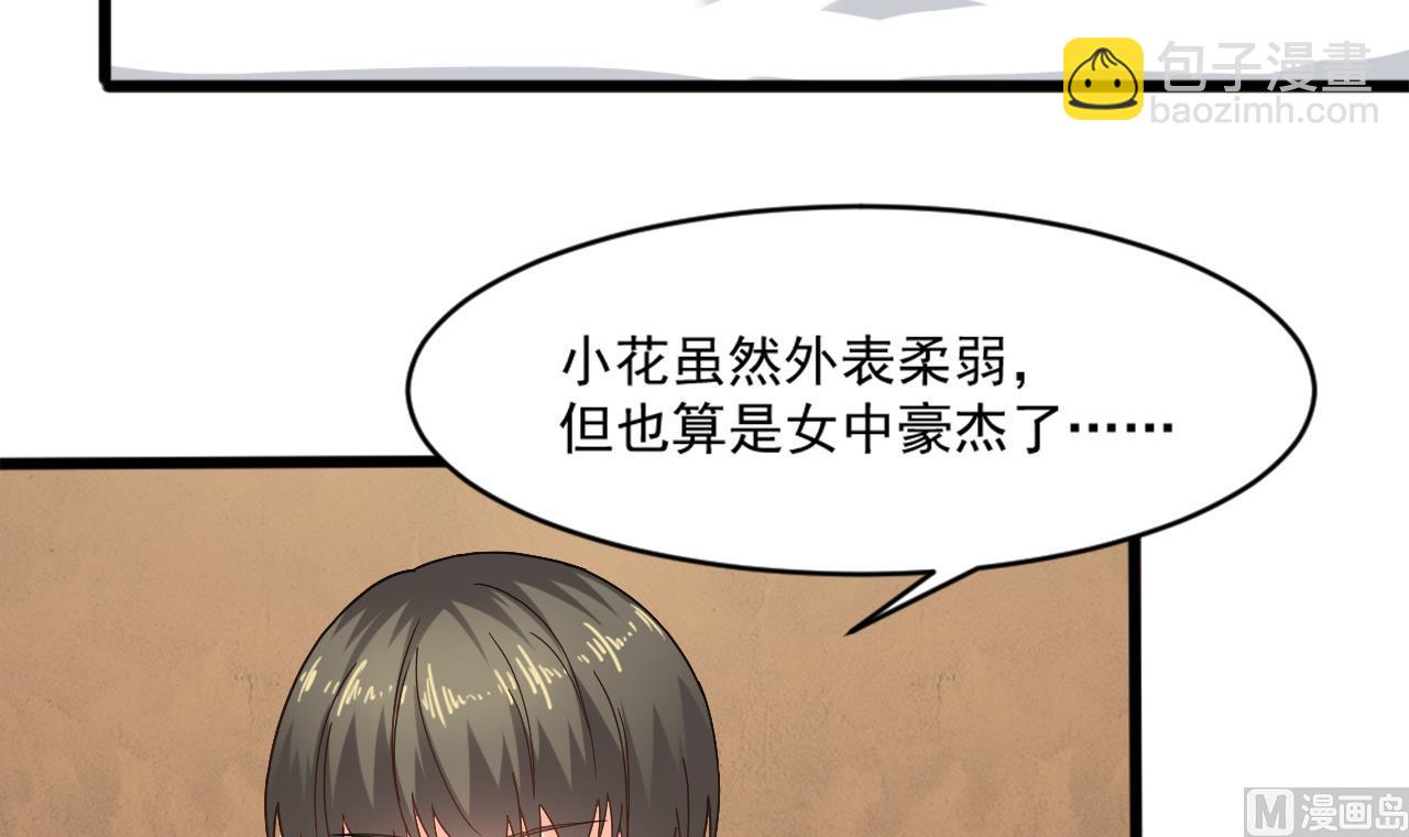 第二季 第13话 阴阳和合散-第238话