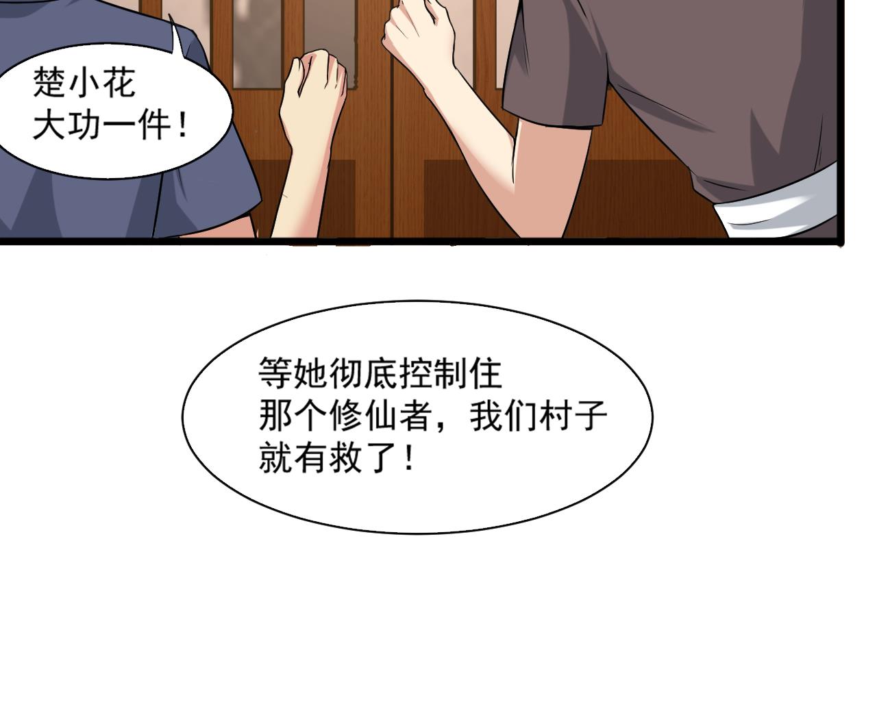 第二季 第13话 阴阳和合散-第238话