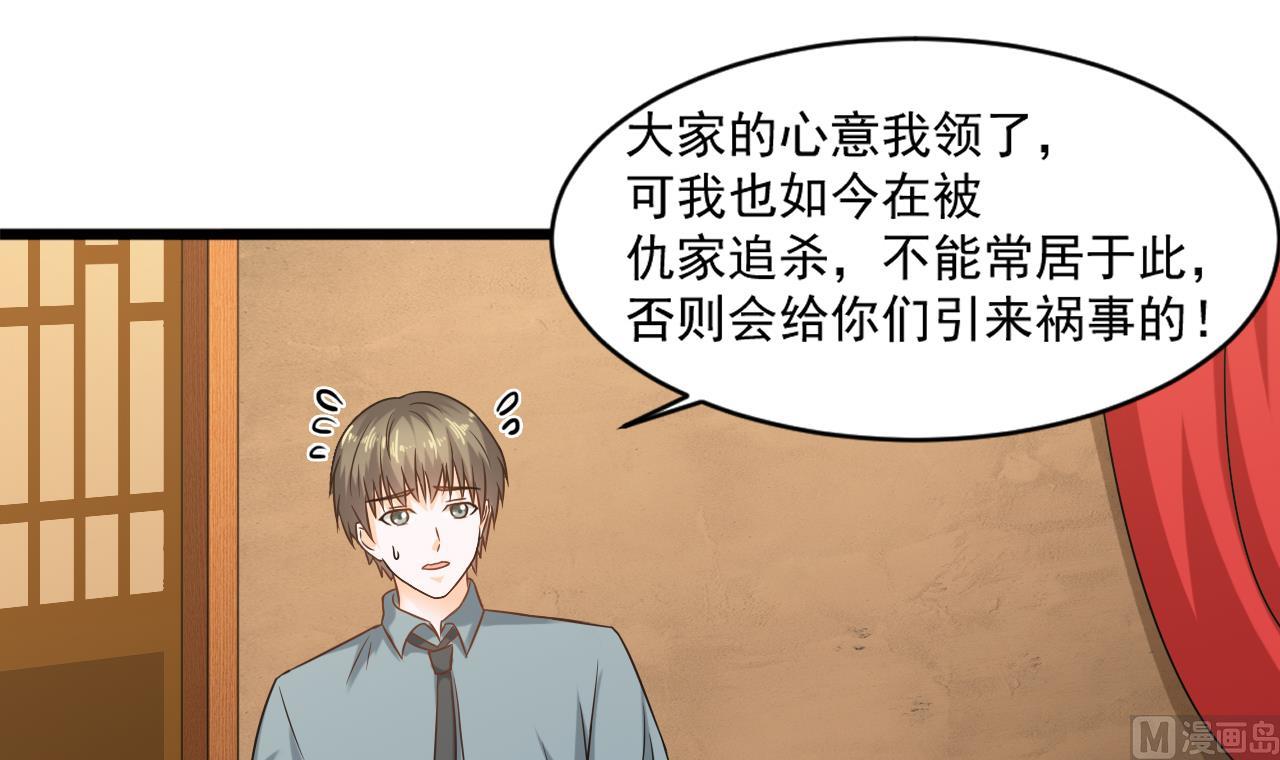 第二季 第13话 阴阳和合散-第238话