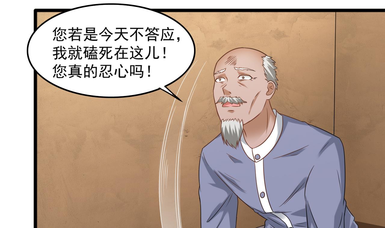 第二季 第13话 阴阳和合散-第238话